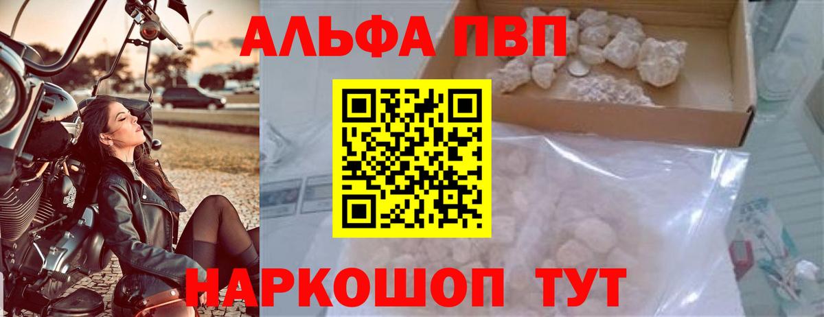 Alfa_PVP VHQ Чехов