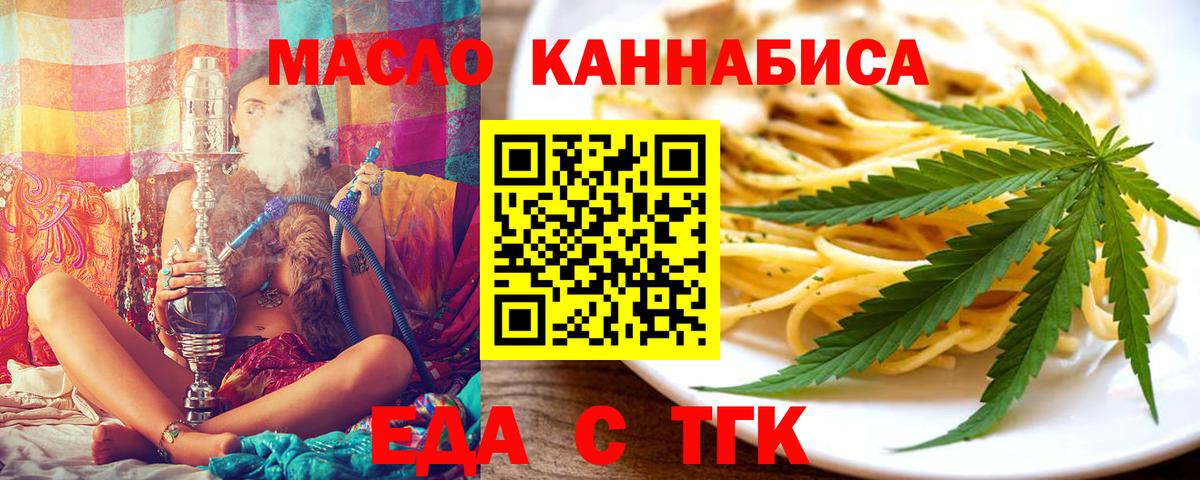 Чехов  Cannafood конопля  Вход с VPN 
