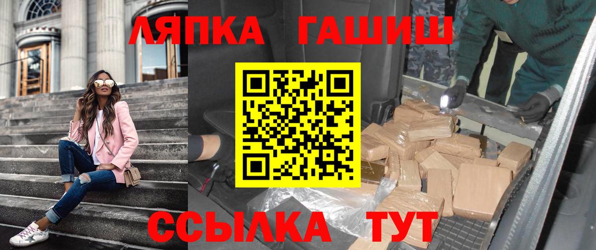 ГАШИШ Premium Чехов