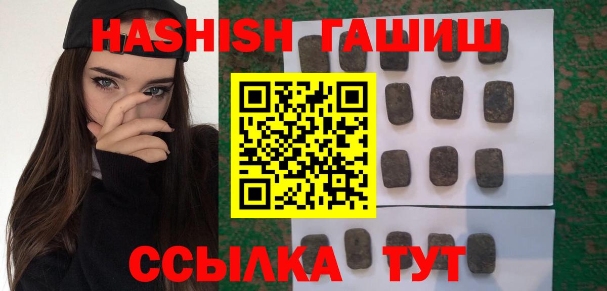 Чехов  Гашиш Cannabis  Вход с VPN  Гашиш индика сатива 