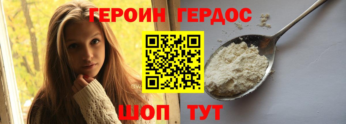 Героин Афган  Вход с VPN  Чехов 