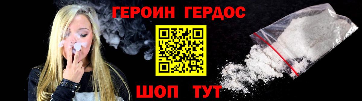 ГЕРОИН хмурый Чехов