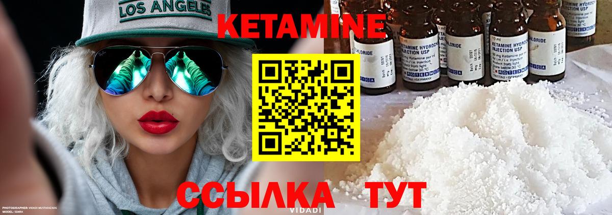 КЕТАМИН ketamine Чехов