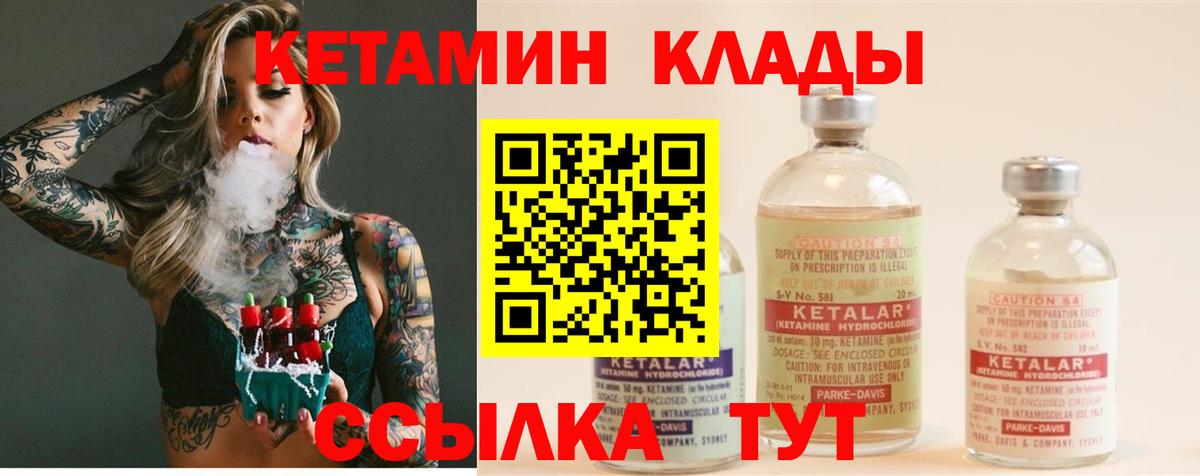 КЕТАМИН ketamine  КЕТАМИН VHQ  Вход с VPN  Чехов 
