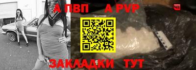 apvp Кунгур