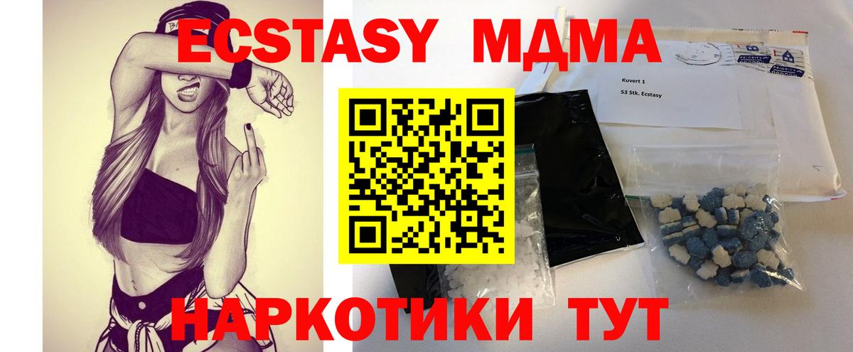 Чехов  МДМА VHQ  МДМА crystal  Вход с VPN 
