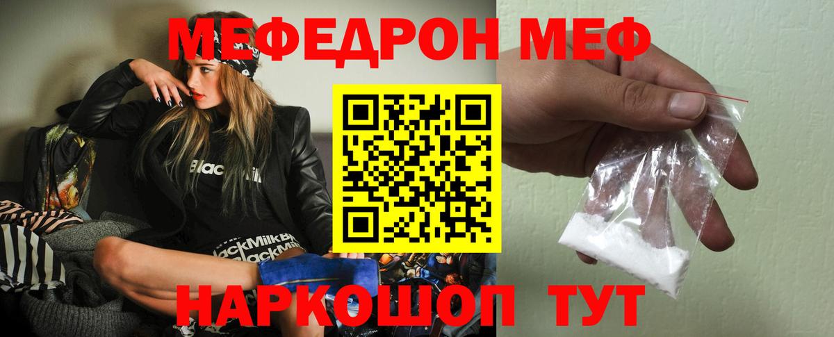 Мефедрон 4 MMC  Меф  Чехов  купить наркотики сайты  МЕФ  Вход с VPN 