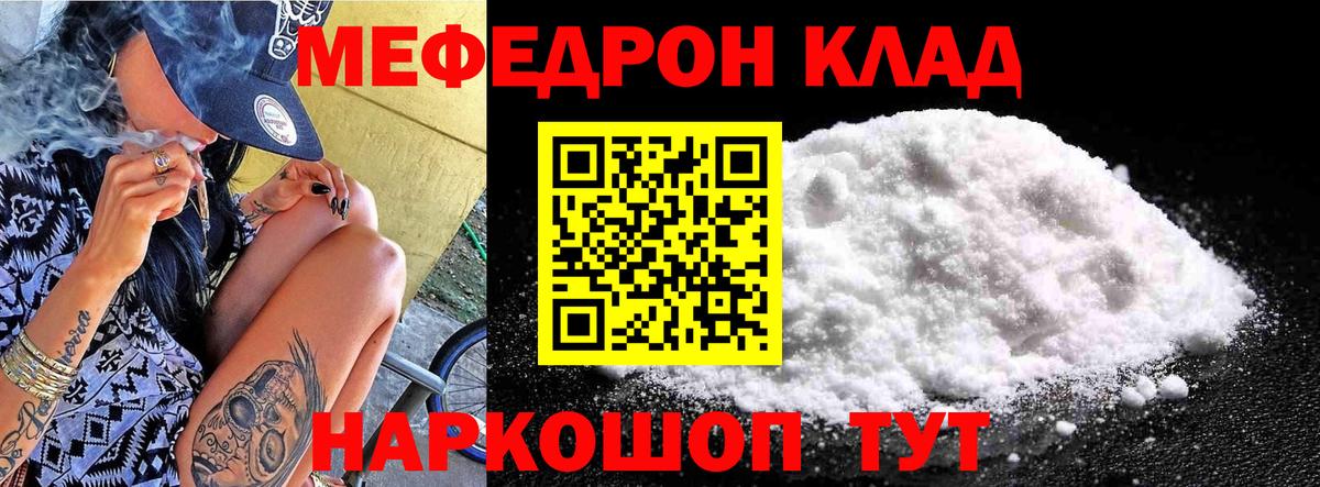 Меф кристаллы Чехов
