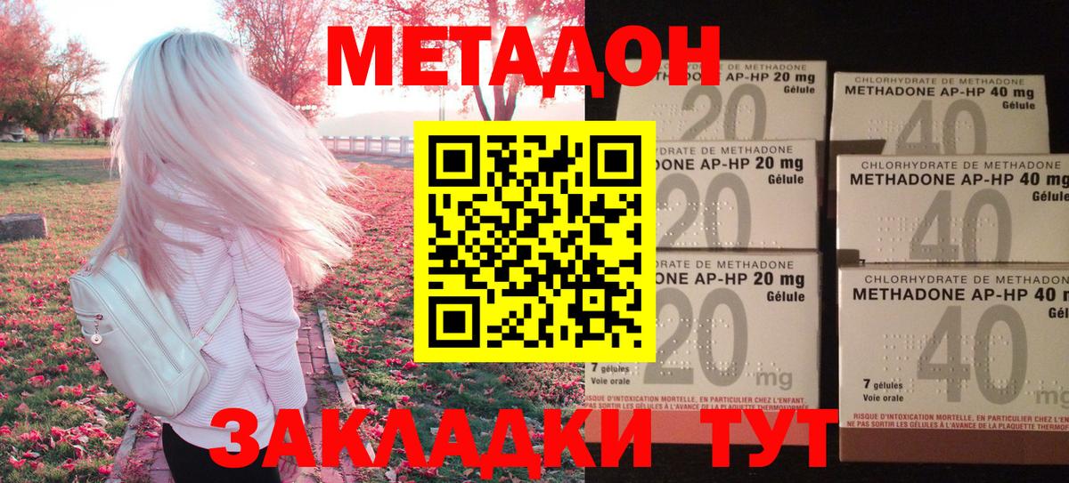 Чехов  МЕТАДОН белоснежный  Вход с VPN 