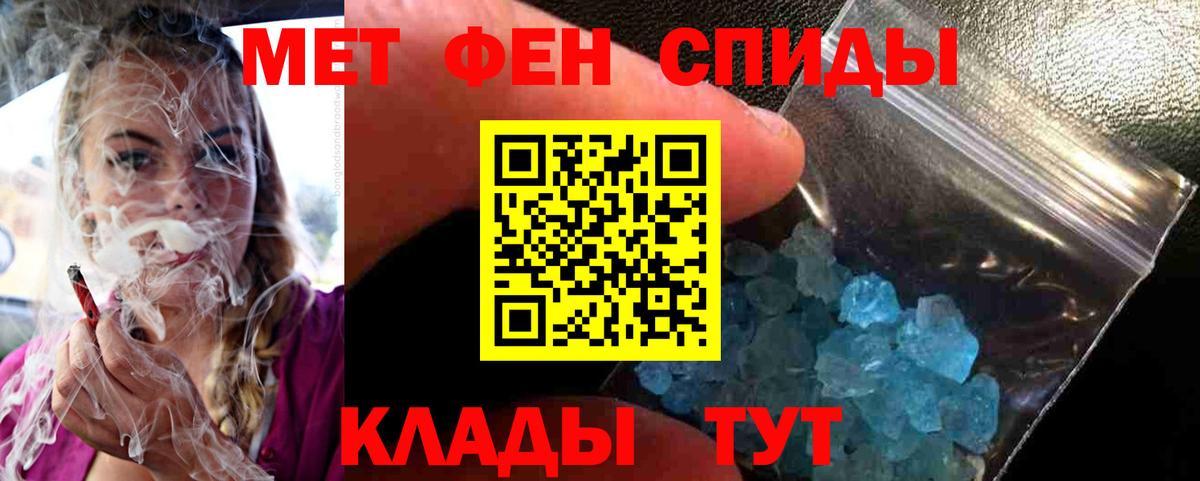 Чехов  Метамфетамин пудра  МЕТАМФЕТАМИН  Вход с VPN 