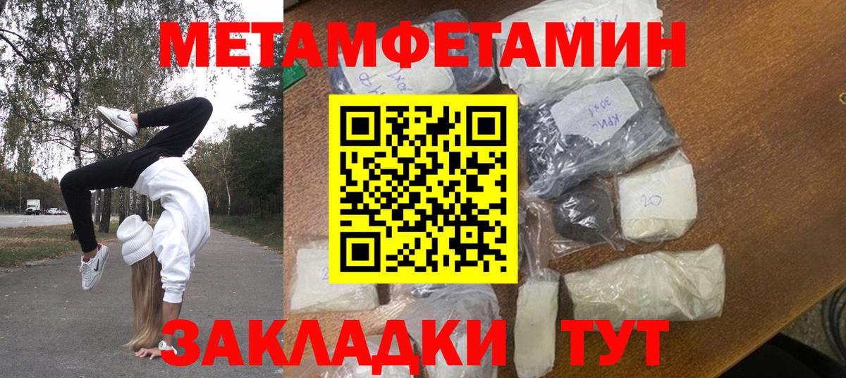 Первитин винт Чехов