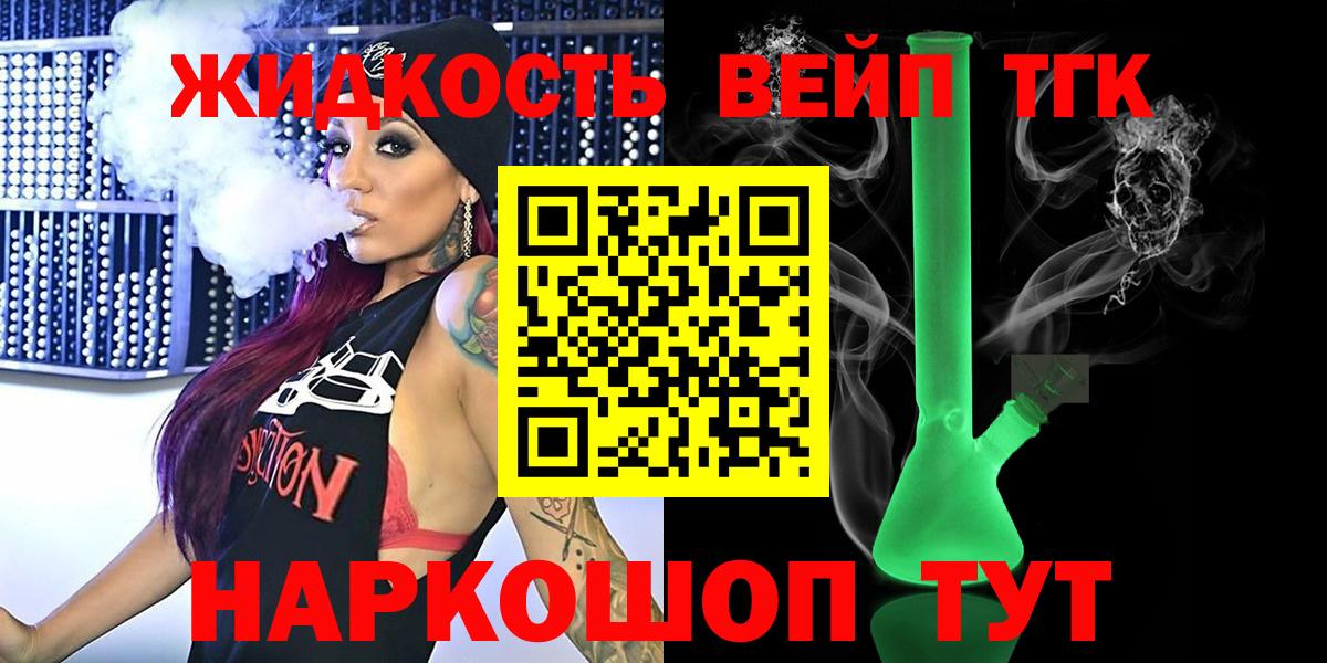ТГК THC oil Чехов