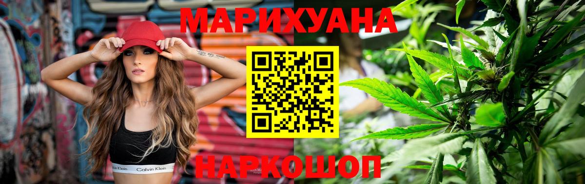 Канабис Bruce Banner  Каннабис марихуана  Вход с VPN  Чехов  Бошки Шишки марихуана  МАРИХУАНА White Widow 